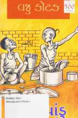 Dhodu Ane Pondu (Gujarati Edition) cover image