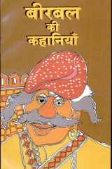 Birbal Ki Kahaniyan cover image