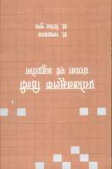 Prayojanmoolak Hindi : Sanrachana Evam Anuprayog cover image