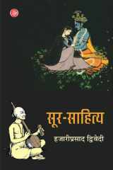 Soor-Sahitya cover image