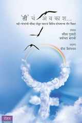 "Tee" Cha Avakash cover image