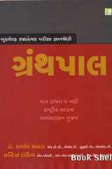 Granthpal (Gujarati Edition) cover image