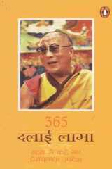 365 Dalai Lama Daily Advice from the Heart cover image