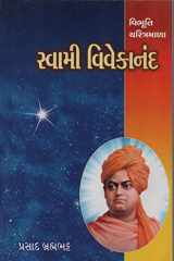 Swami Vivekanand (Gujarati Edition) cover image