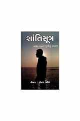 Shantisutra - Shanti Ane Khushinu Rahasya (Gujarati Edition) cover image