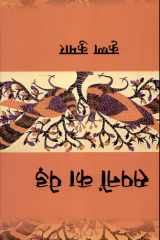 Sapnon Ka Ped cover image
