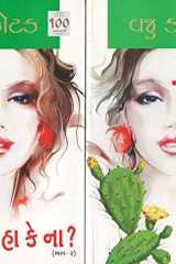 Ha Ke Na? Part 1-2 (Gujarati Edition) cover image