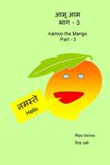 Aamoo The Mango Part - 3 Aamoo The Mango - Part III cover image