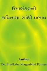 Umasankar Ni Kavita Ma Gandhi Prabhav cover image