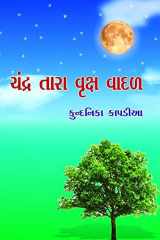 Chandra Tara Vruksh Vadal (Gujarati Edition) cover image