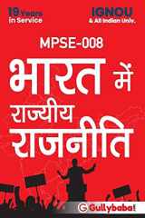 MPSE-008 State Politics In India cover image