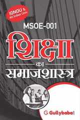 MSOE-001 Sociology of Education cover image