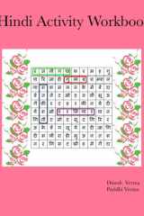 Hindi Activity Workbook cover image