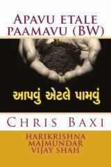 Apavu Etale Paamavu Bw Chris Baxi cover image