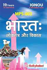 Mps-03 भारत लोकतंत्र और विकास cover image