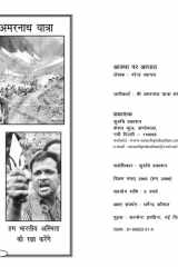 आस्था पर आघात cover image