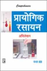 Comprehensive Practical Chemistry (Abhilekhan Class XII) cover image