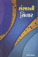 Sansarni Sitar (Gujarati Edition) cover image