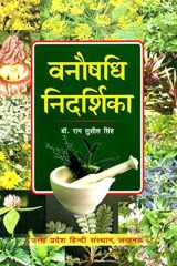 : Ayurved Pharmacopia cover image