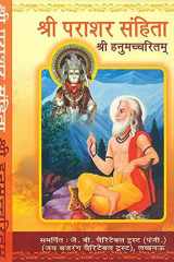 : Shri Parasara Samhita cover image