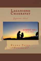 લાગણીઓનો ચક્રવાત cover image