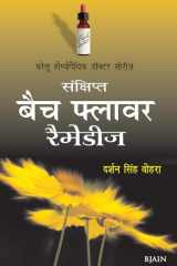 Sankshipt Bach Flower Remedies cover image
