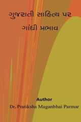 Gujarati Sahitya Par Gandhi Prabhav cover image