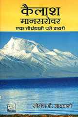 Kailash Mansarovar - A Pilgrim's Diary cover image
