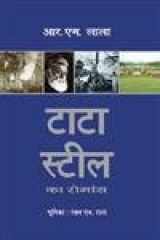 Tata Steel Ka Romance cover image