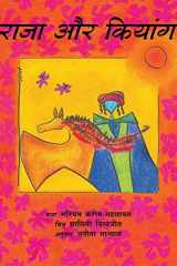 King And The Kiang cover image