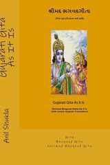Gujarati Gita As It Is cover image