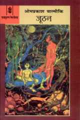 Joothan-1 cover image