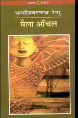 Maila Anchal cover image