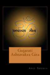 Gujarati Ashtavakra Gita cover image