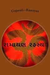 Gujarati--Ramayan cover image