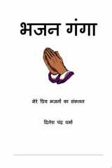 Bhajan Ganga cover image