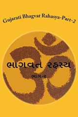 Gujarati Bhagvat Rahasya-Part-2 cover image