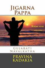 જિગરના પપ્પા cover image