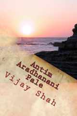 અંતિમ આરાધનાની પળે cover image