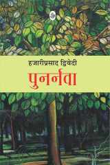 Punarnava cover image