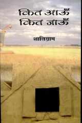Kit Aayun Kit Jaayun cover image