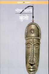 Kunto cover image