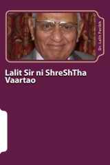 Lalit Sir ni ShreShTha Vaartao cover image