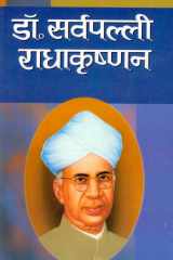 Dr Sarvapalli Radhakrishnan Bestseller Book by Brij Kishore: Dr Sarvapalli Radhakrishnan cover image