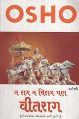 - Na Rag Na Virag Pan Vitrag (Gujarati) cover image