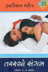 Sampurna Nathsampraday cover image