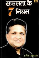 Ajadi Ke Tarane Bestseller Book by Rajendra Patoriya: Ajadi ke tarane cover image