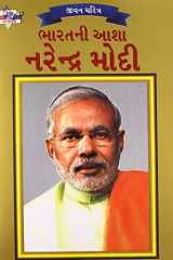 Bharat ki Aasha Narender Modi cover image