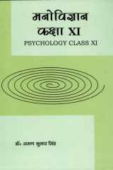Manovigyan Kaksha Xi Psychology Class Xi cover image