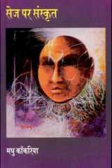 Sej Per Sanskrit cover image